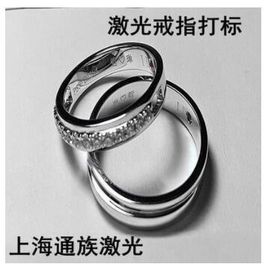 钛钢戒指镭雕机TZ-C20W 30W功率 7500mm/s 标深刻度0.01-0.5mm 电压220V 寿命长